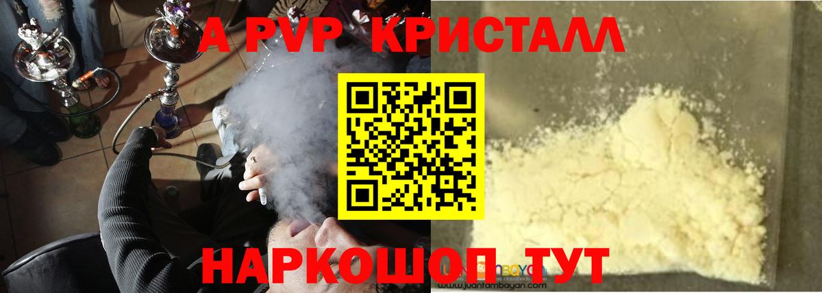 Фурманов  A PVP СК  A PVP VHQ  A-PVP  Вход с VPN 