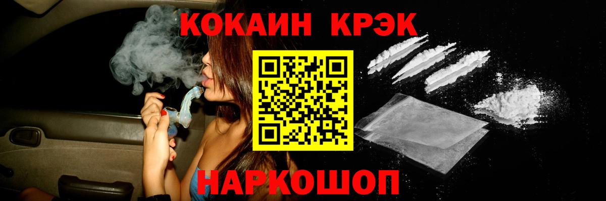 КОКАИН FishScale  Вход с VPN  Cocaine Fish Scale  Фурманов 