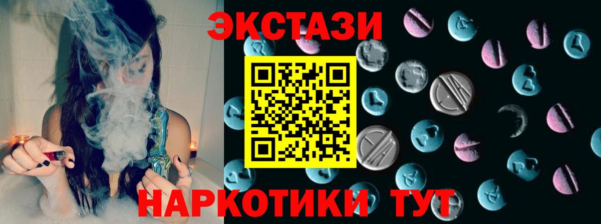 Ecstasy бентли Фурманов