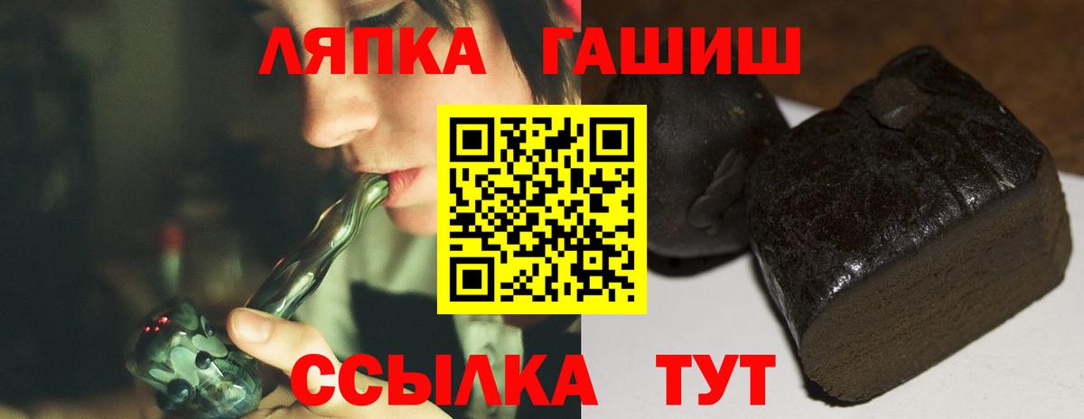 ГАШ 40% ТГК  Вход с VPN  Фурманов 