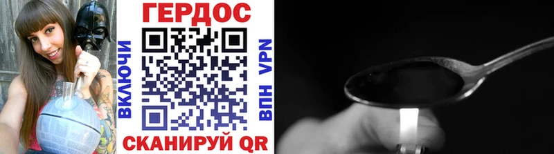 Героин Heroin  Фурманов 