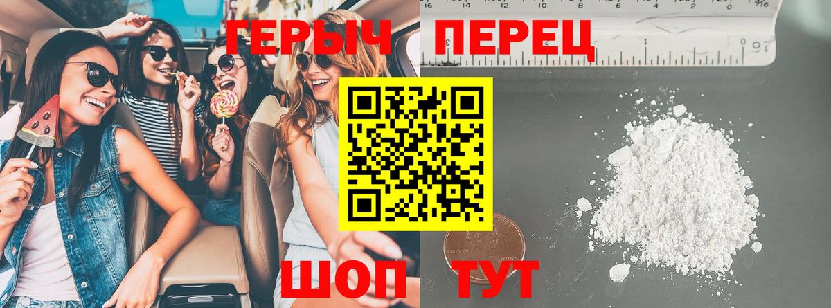 Героин VHQ  ГЕРОИН  Фурманов  Вход с VPN 