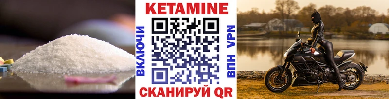 КЕТАМИН ketamine  Фурманов 