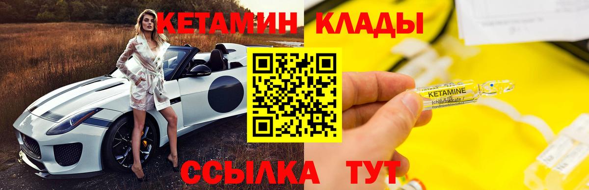 КЕТАМИН VHQ  Кетамин ketamine  Фурманов  Вход с VPN 