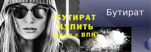 бутират Абинск