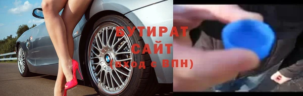бутират Абинск