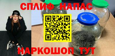 спайс Можайск