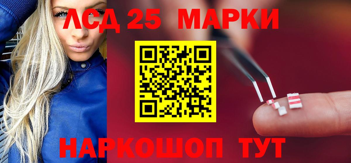 LSD-25 экстази ecstasy  ЛСД экстази кислота  Фурманов  Вход с VPN 