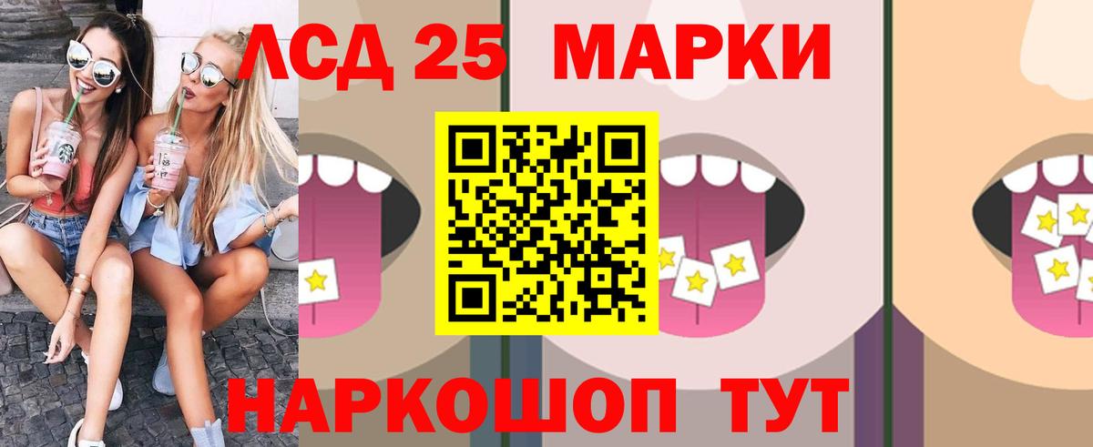 LSD-25 экстази кислота Фурманов