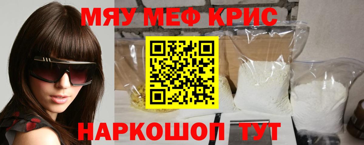Мефедрон  МЯУ-МЯУ  купить наркотик  Фурманов  Вход с VPN  МЕФ 4 MMC  МЕФ VHQ 