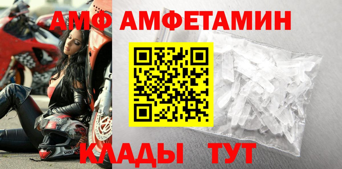 МЕТАМФЕТАМИН мет  МЕТАМФЕТАМИН мет  Вход с VPN  Фурманов 