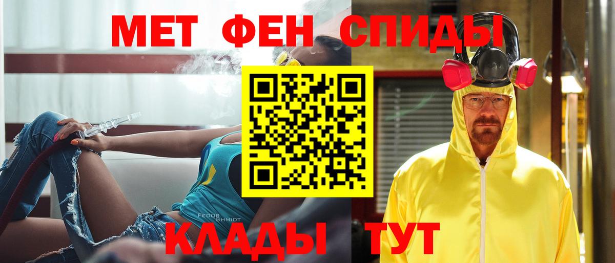 МЕТАМФЕТАМИН Декстрометамфетамин 99.9% Фурманов
