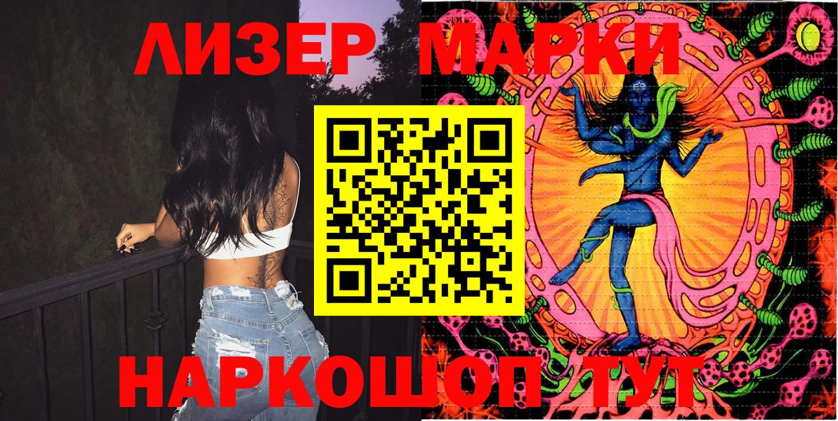 Марки 25I-NBOMe 1,8мг  Вход с VPN  Фурманов 