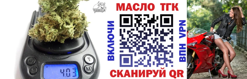 darknet клад  закладки  Фурманов  Дистиллят ТГК THC oil 