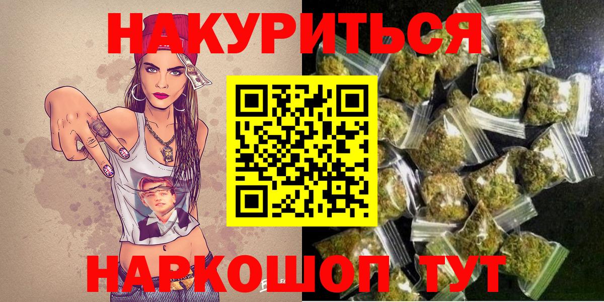 Канабис VHQ  Вход с VPN  Фурманов  МАРИХУАНА White Widow  Бошки марихуана AK-47 